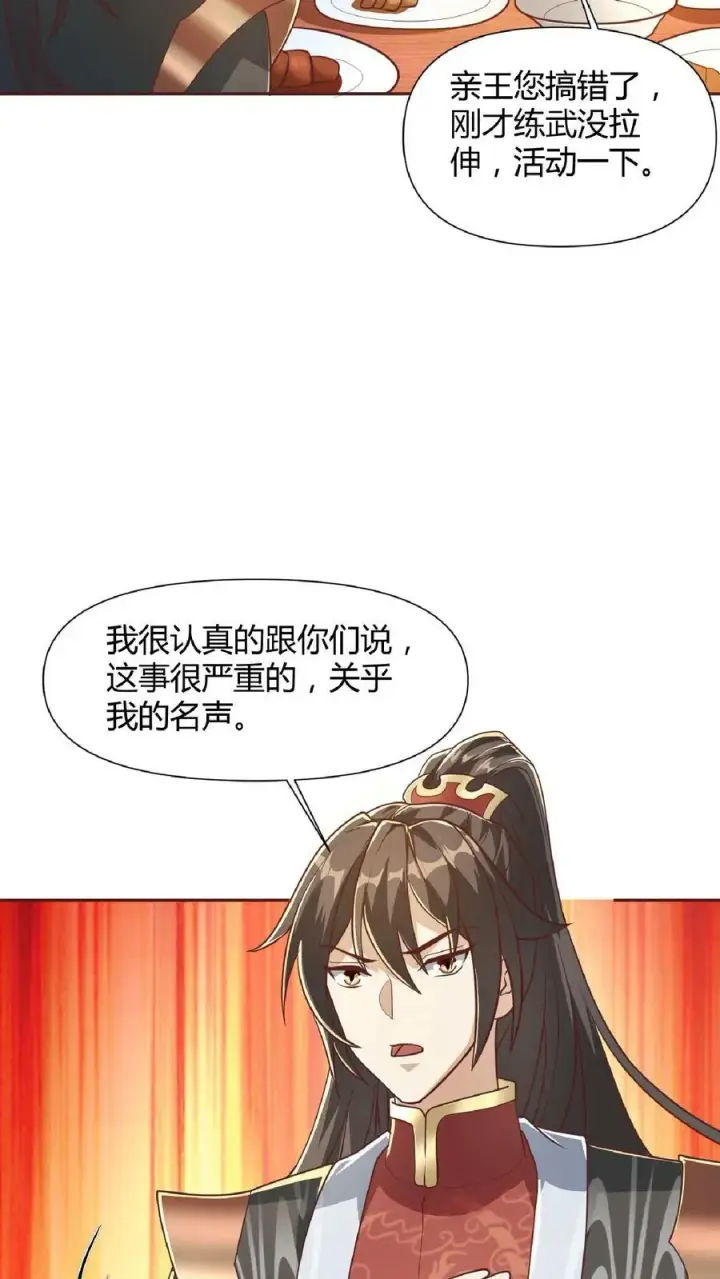 《完了啊！女帝的软饭丈夫居然无敌》第69话 我忍你们很久了图20