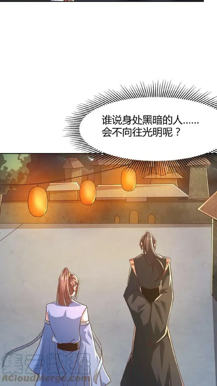 《完了啊！女帝的软饭丈夫居然无敌》第69话 我忍你们很久了图29