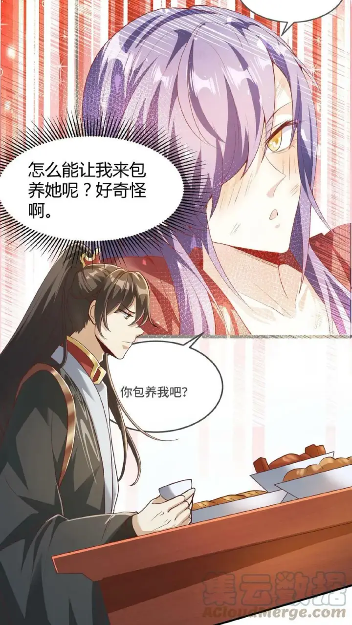 《完了啊！女帝的软饭丈夫居然无敌》第69话 我忍你们很久了图3