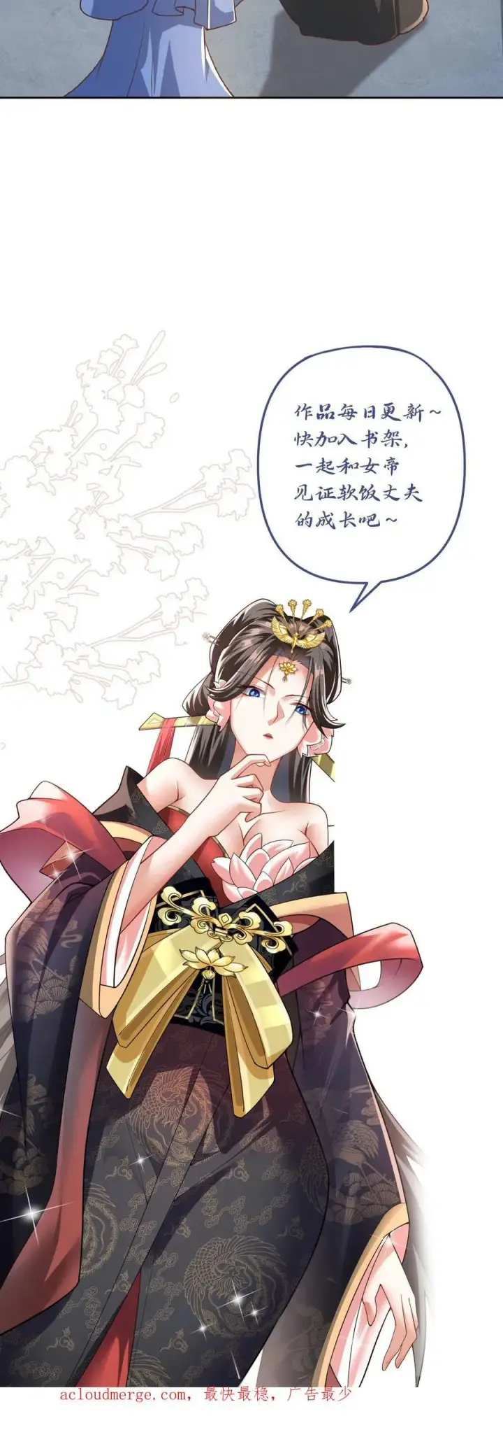 《完了啊！女帝的软饭丈夫居然无敌》第69话 我忍你们很久了图30