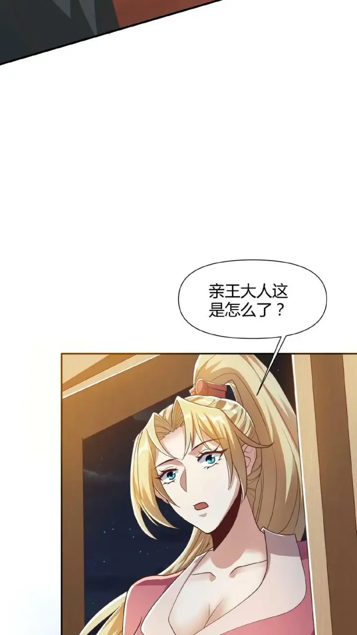 《完了啊！女帝的软饭丈夫居然无敌》第69话 我忍你们很久了图4