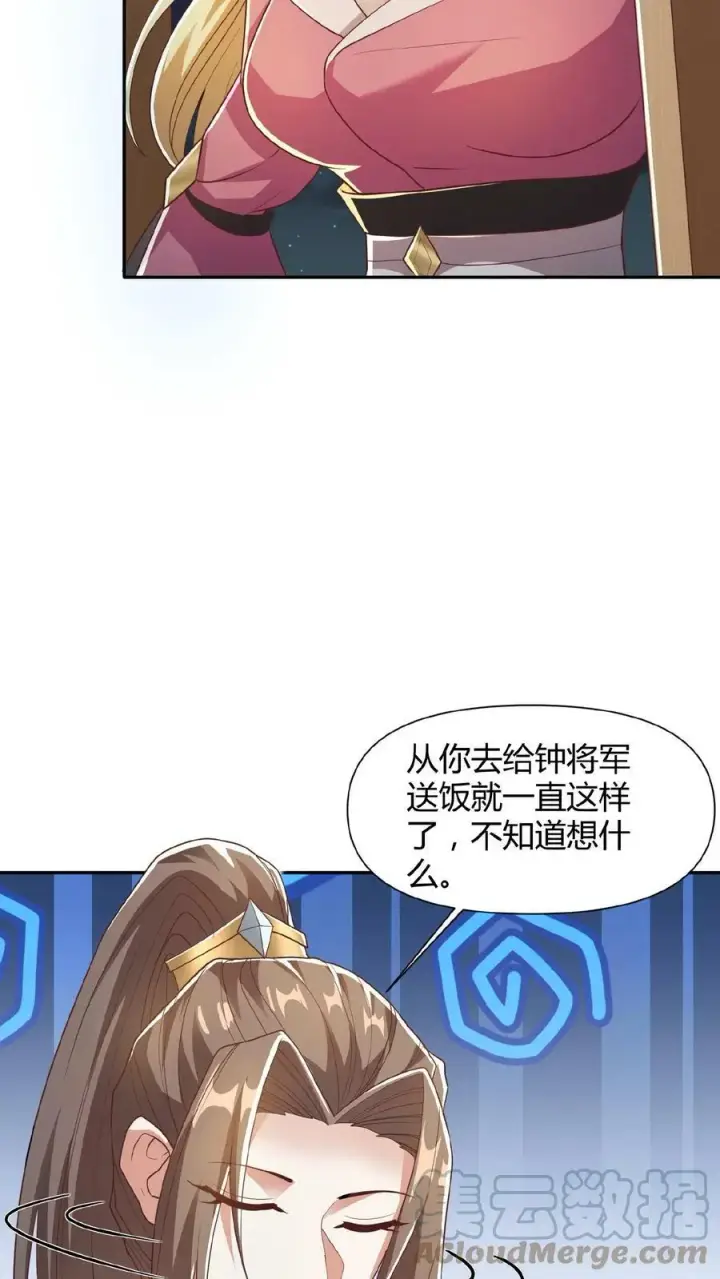 《完了啊！女帝的软饭丈夫居然无敌》第69话 我忍你们很久了图5