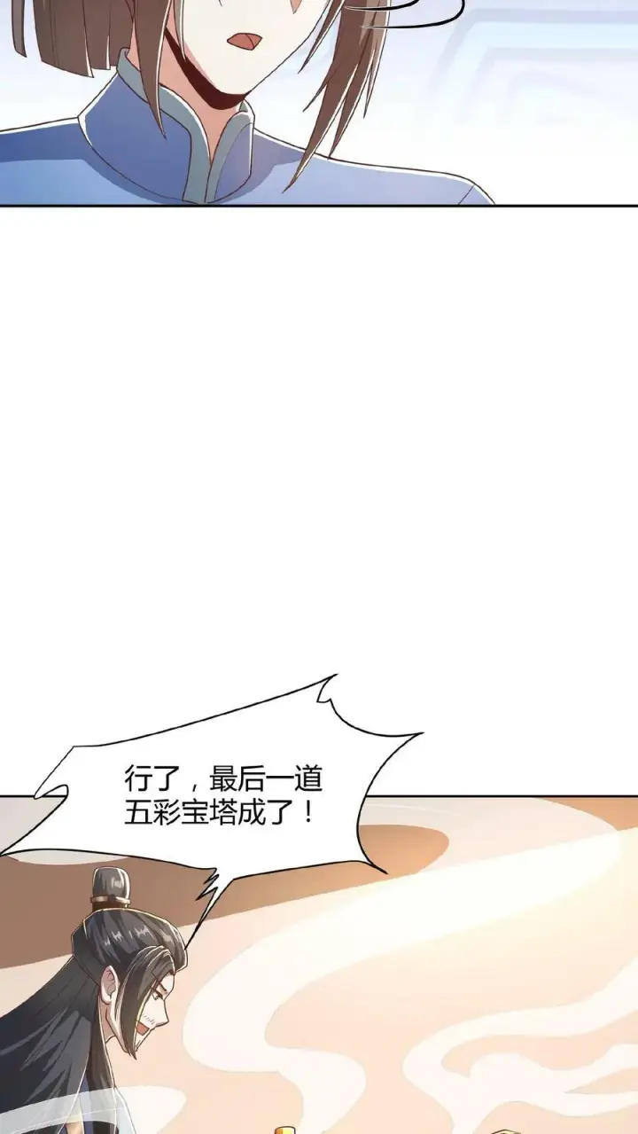 《完了啊！女帝的软饭丈夫居然无敌》第69话 我忍你们很久了图6