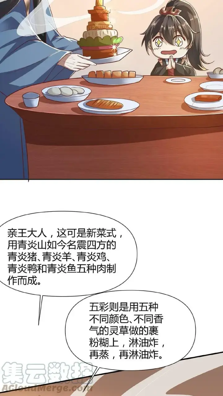 《完了啊！女帝的软饭丈夫居然无敌》第69话 我忍你们很久了图7