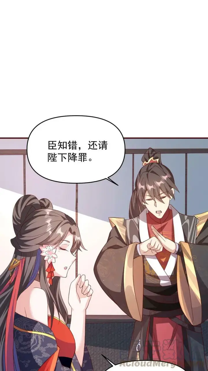 《完了啊！女帝的软饭丈夫居然无敌》第70话 乞丐偷猪图17