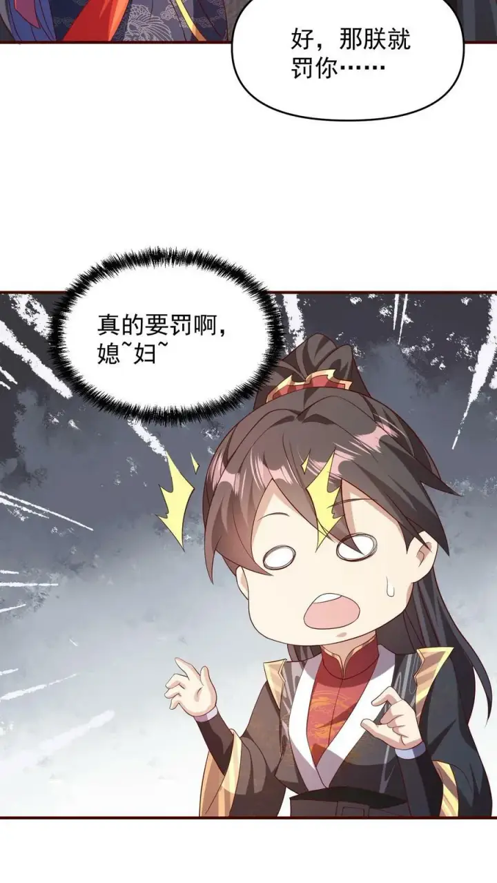 《完了啊！女帝的软饭丈夫居然无敌》第70话 乞丐偷猪图18