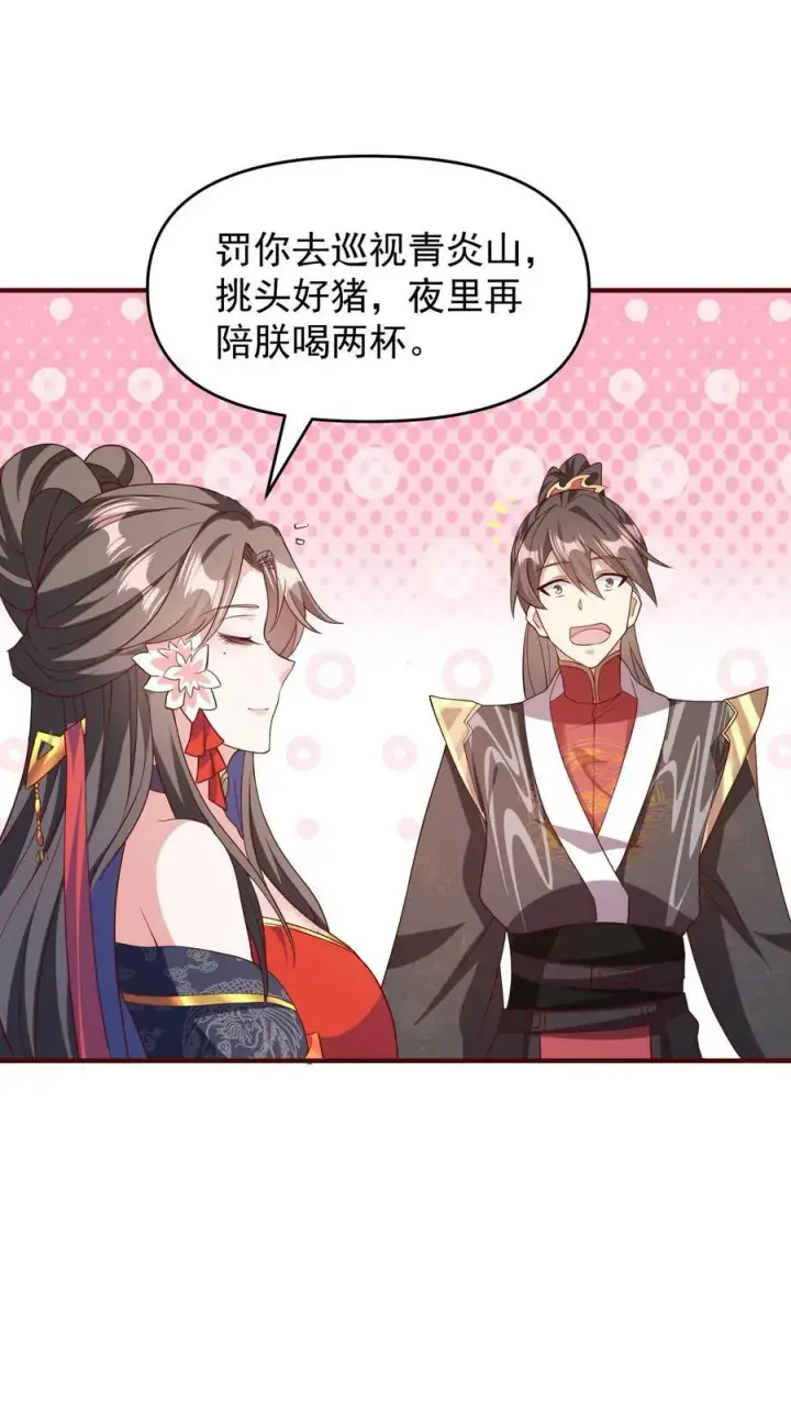 《完了啊！女帝的软饭丈夫居然无敌》第70话 乞丐偷猪图20