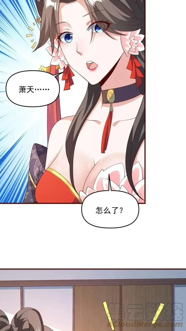 《完了啊！女帝的软饭丈夫居然无敌》第70话 乞丐偷猪图25