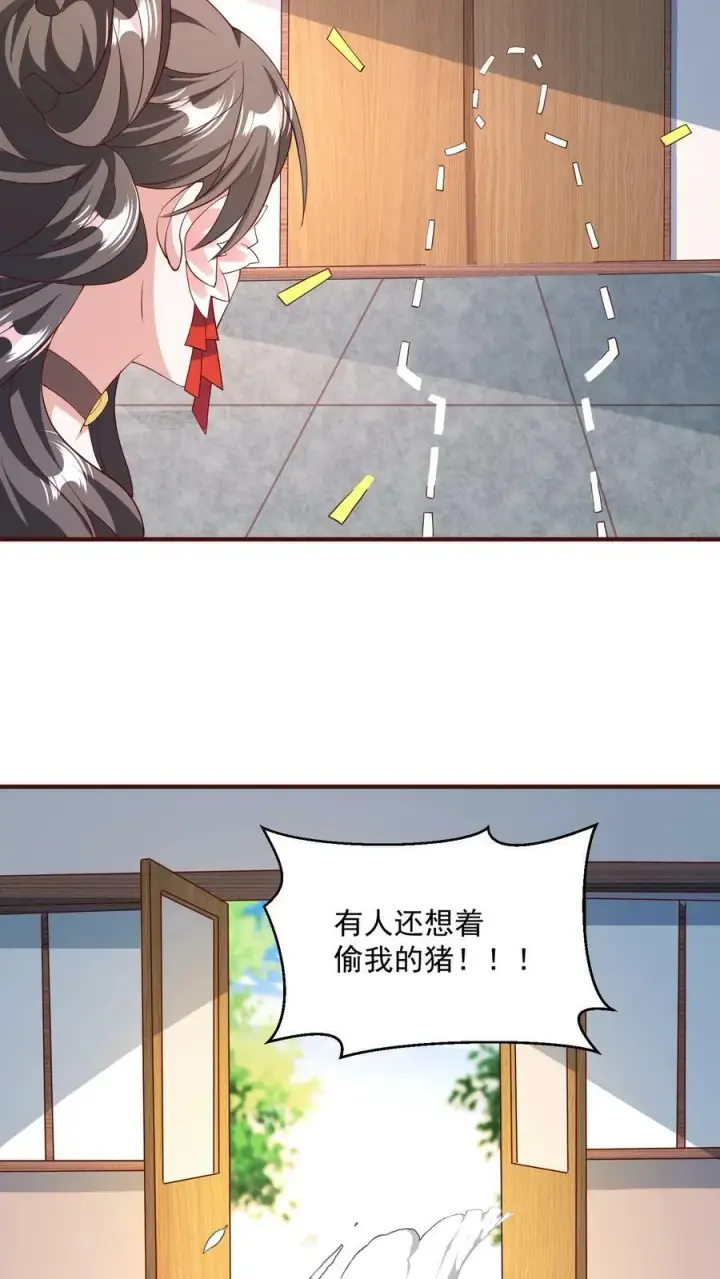 《完了啊！女帝的软饭丈夫居然无敌》第70话 乞丐偷猪图26