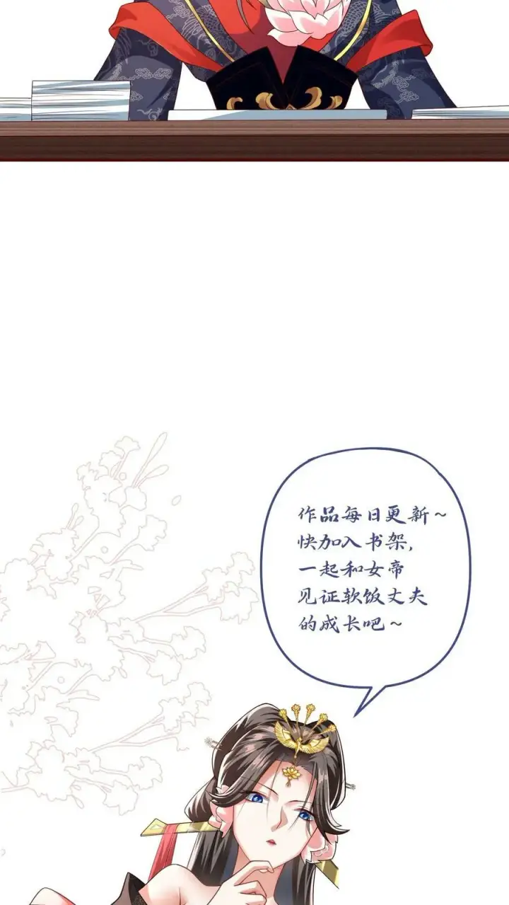 《完了啊！女帝的软饭丈夫居然无敌》第70话 乞丐偷猪图28