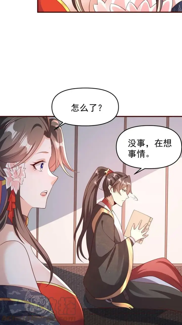 《完了啊！女帝的软饭丈夫居然无敌》第70话 乞丐偷猪图5