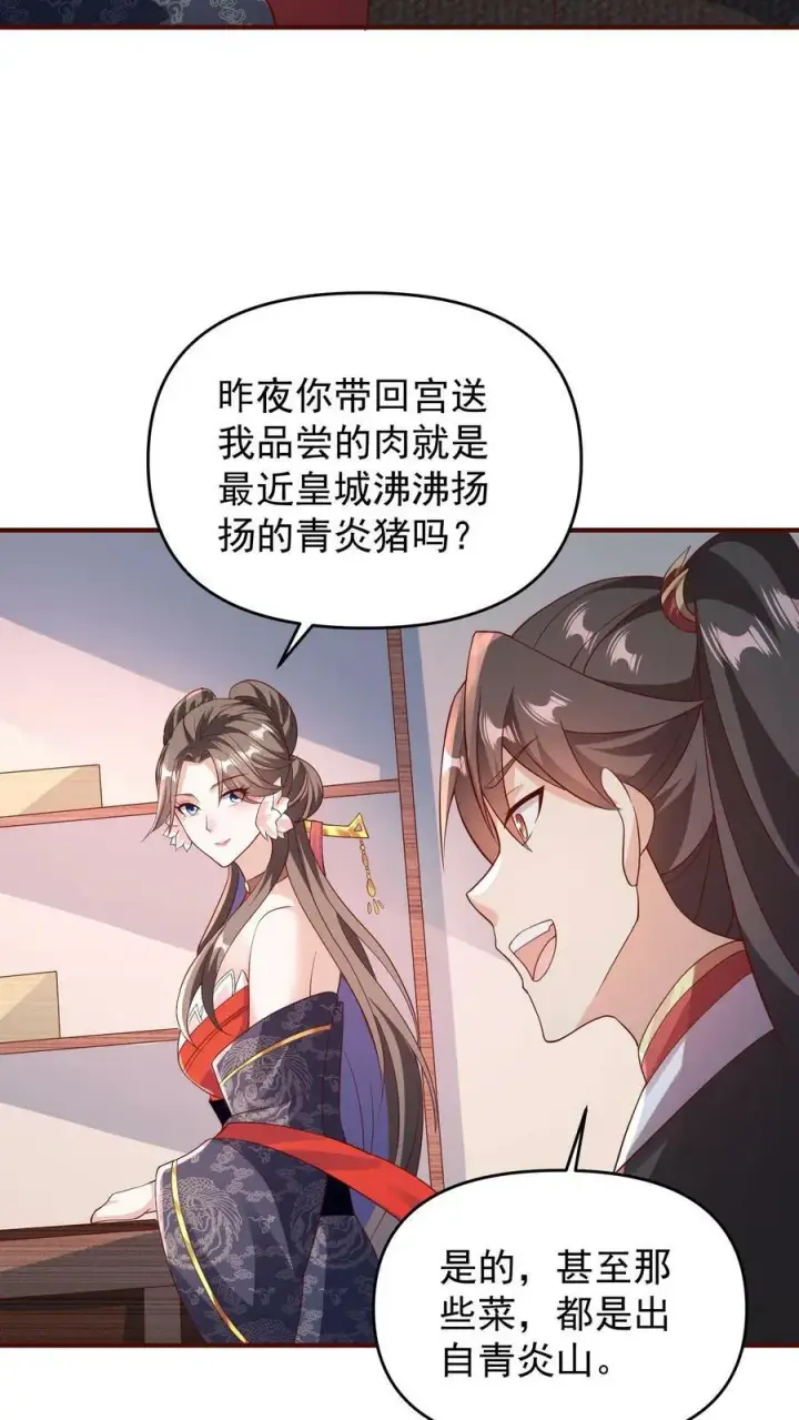 《完了啊！女帝的软饭丈夫居然无敌》第70话 乞丐偷猪图6