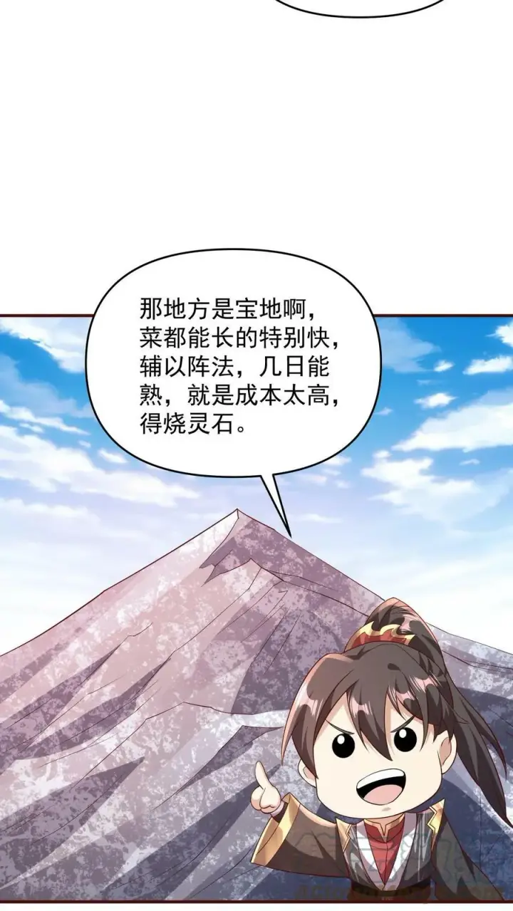 《完了啊！女帝的软饭丈夫居然无敌》第70话 乞丐偷猪图7