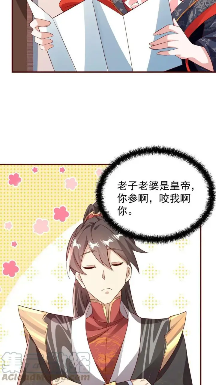 《完了啊！女帝的软饭丈夫居然无敌》第70话 乞丐偷猪图9