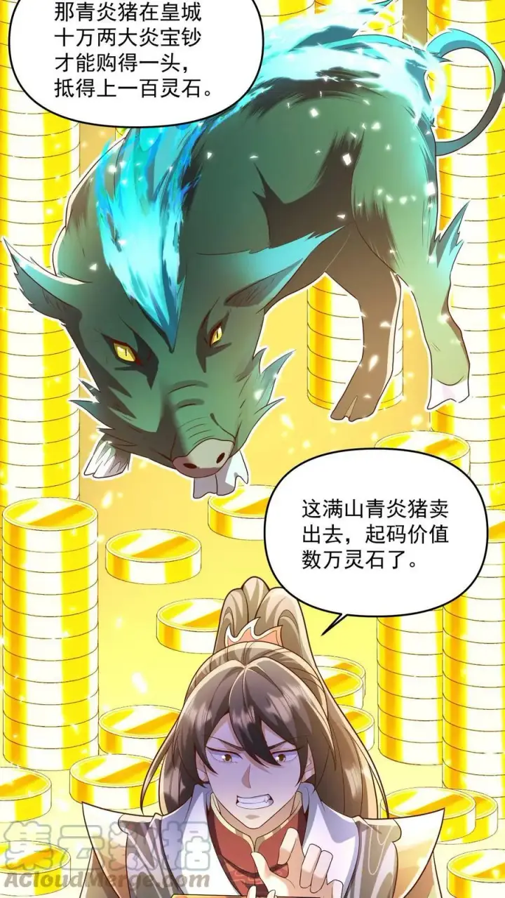 《完了啊！女帝的软饭丈夫居然无敌》第71话 送软饭图11