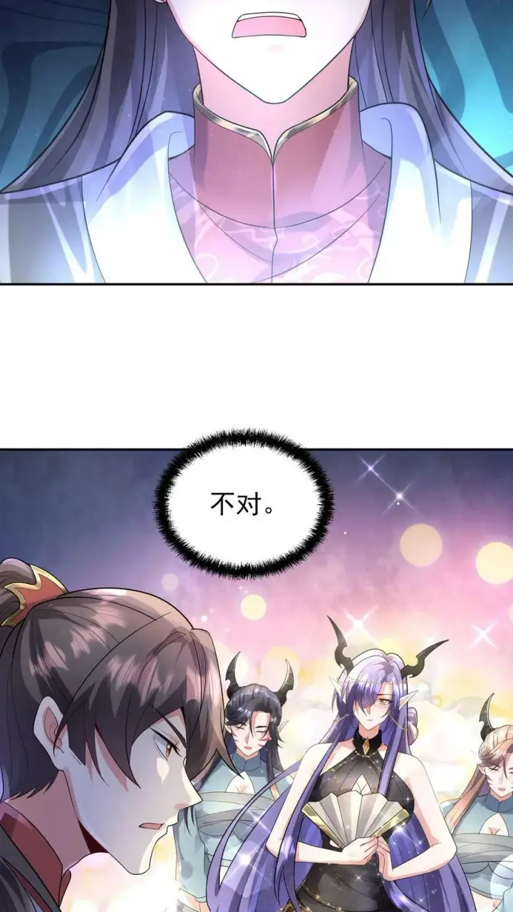 《完了啊！女帝的软饭丈夫居然无敌》第71话 送软饭图16