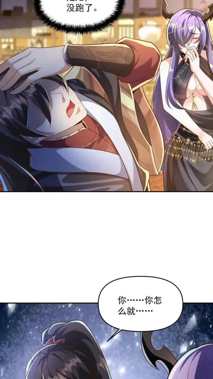 《完了啊！女帝的软饭丈夫居然无敌》第71话 送软饭图22