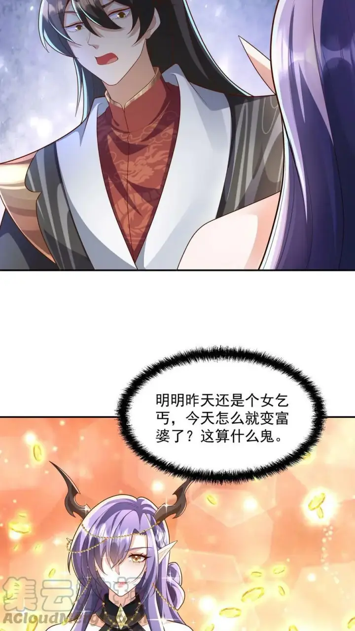 《完了啊！女帝的软饭丈夫居然无敌》第71话 送软饭图23