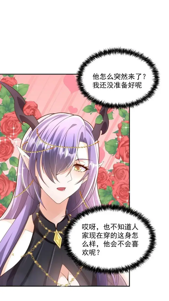 《完了啊！女帝的软饭丈夫居然无敌》第71话 送软饭图4
