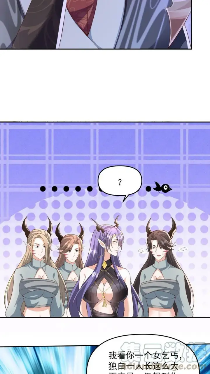《完了啊！女帝的软饭丈夫居然无敌》第71话 送软饭图7