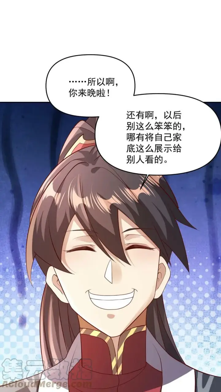 《完了啊！女帝的软饭丈夫居然无敌》第72话 抱歉，你来晚了，得加钱图13