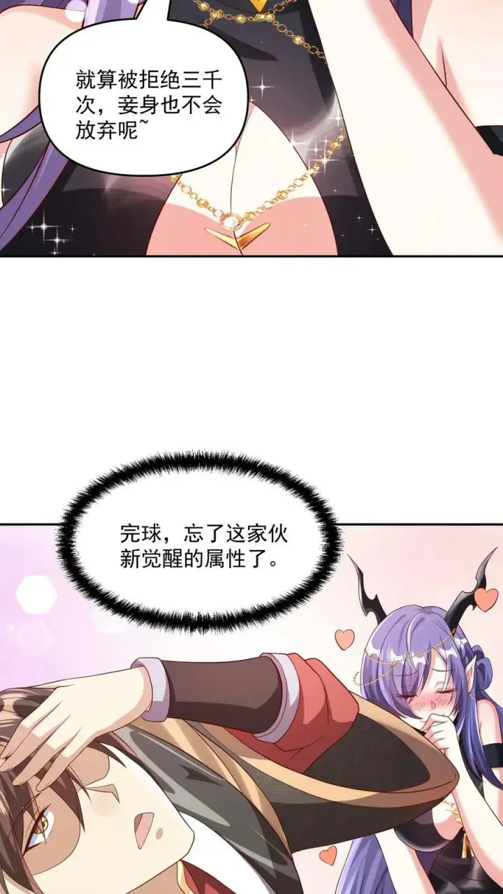《完了啊！女帝的软饭丈夫居然无敌》第72话 抱歉，你来晚了，得加钱图16