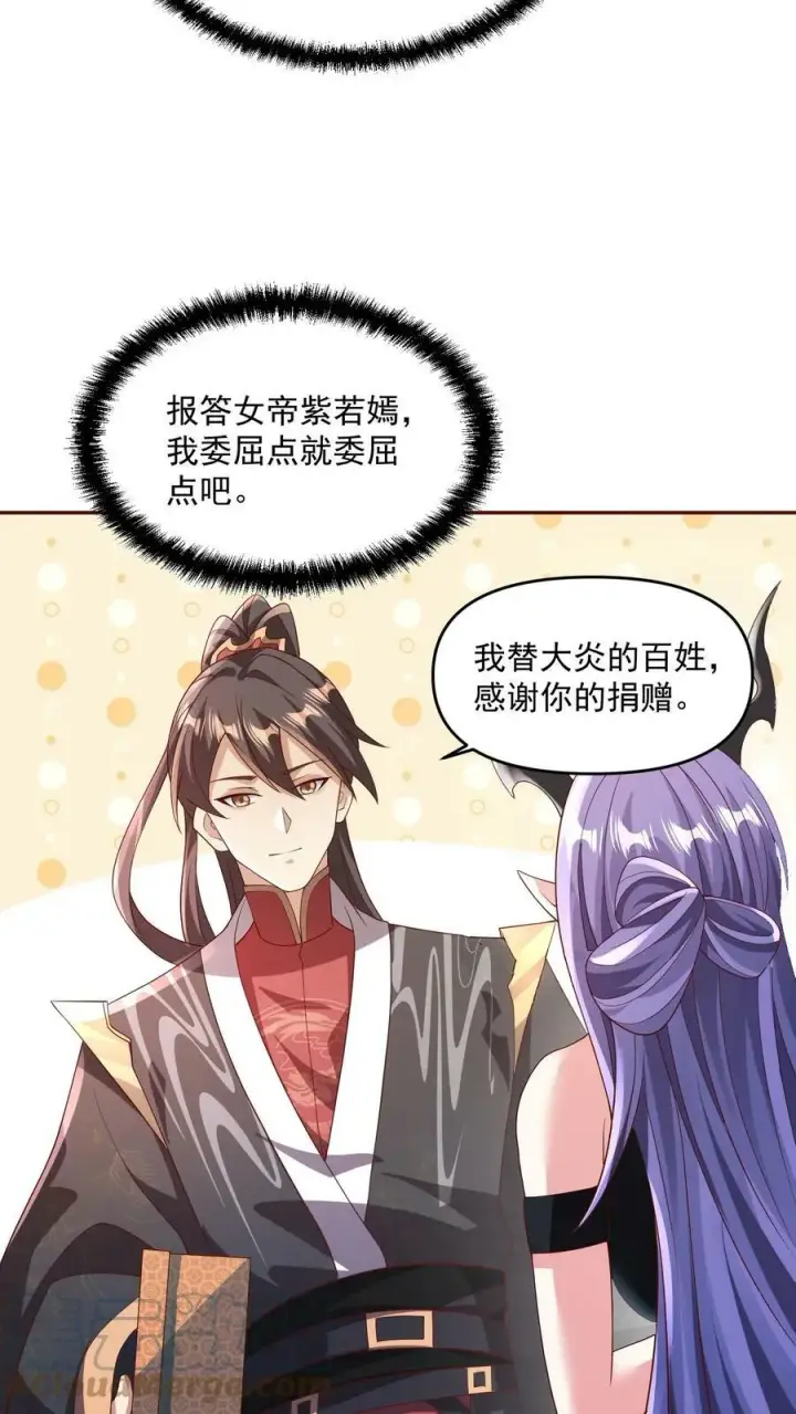 《完了啊！女帝的软饭丈夫居然无敌》第72话 抱歉，你来晚了，得加钱图23