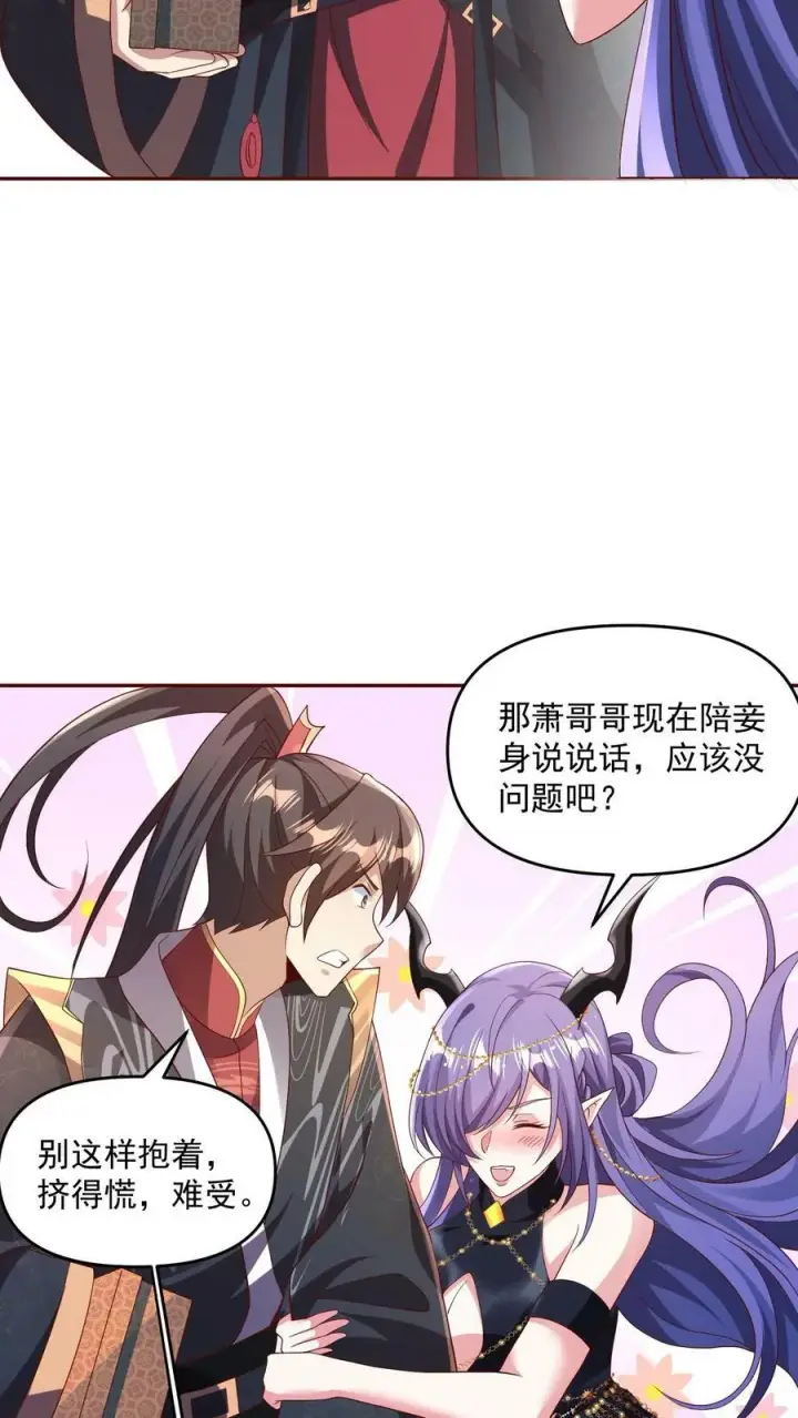 《完了啊！女帝的软饭丈夫居然无敌》第72话 抱歉，你来晚了，得加钱图24