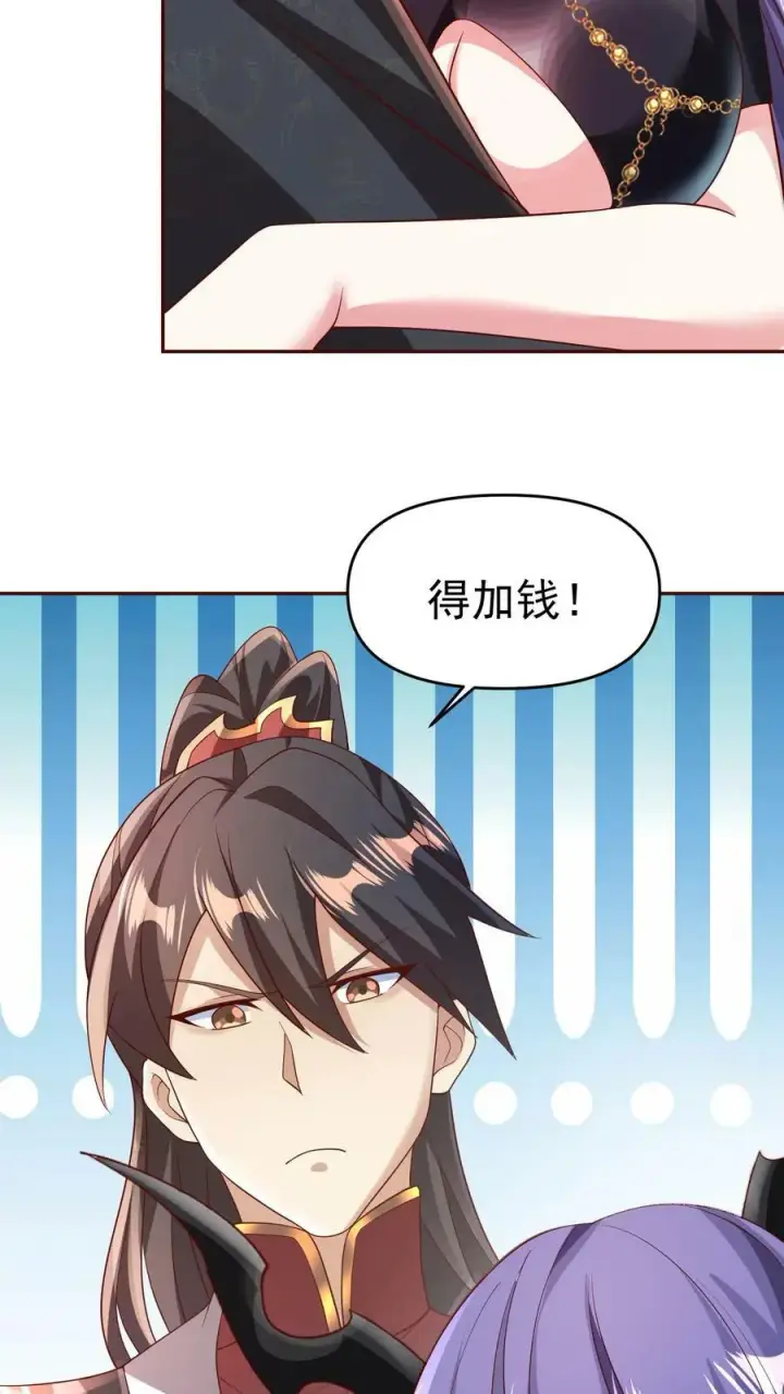 《完了啊！女帝的软饭丈夫居然无敌》第72话 抱歉，你来晚了，得加钱图26
