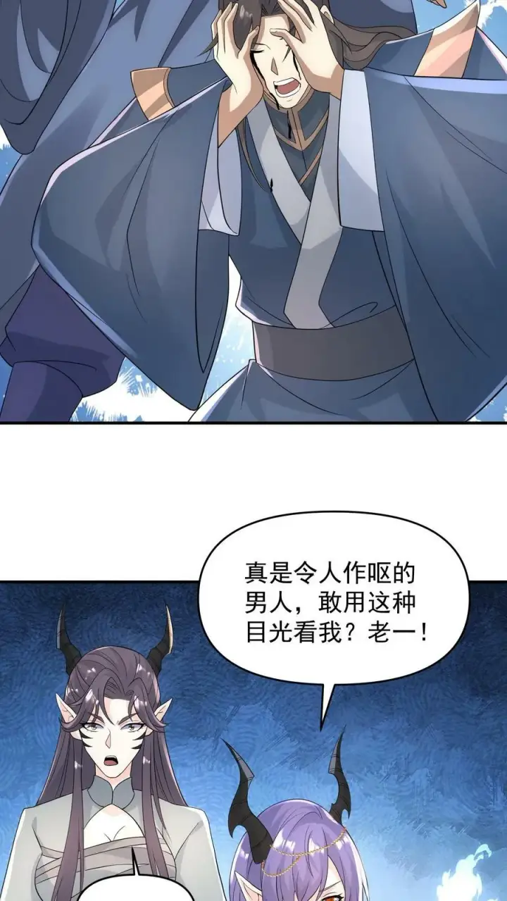 《完了啊！女帝的软饭丈夫居然无敌》第73话 霍乱天下的妖男图12