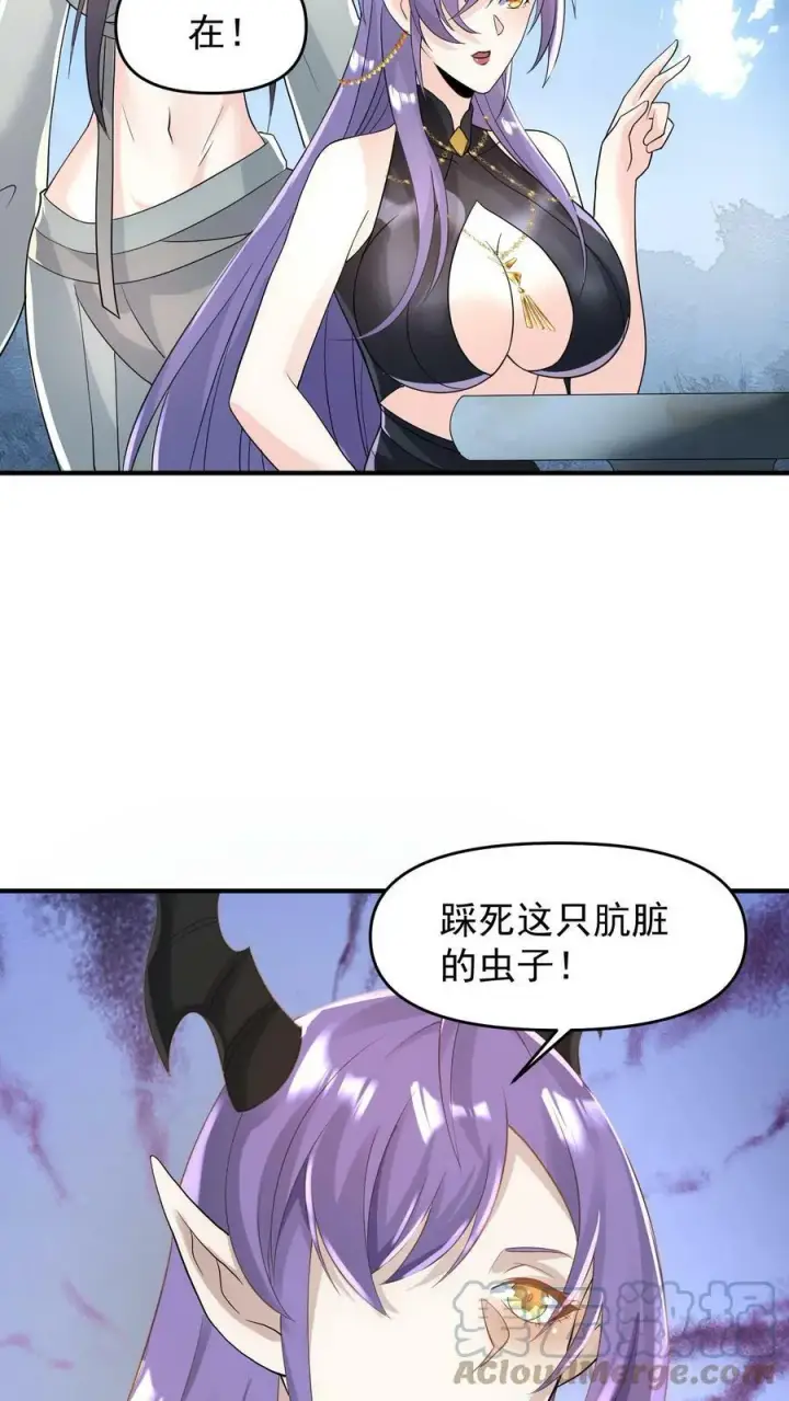 《完了啊！女帝的软饭丈夫居然无敌》第73话 霍乱天下的妖男图13