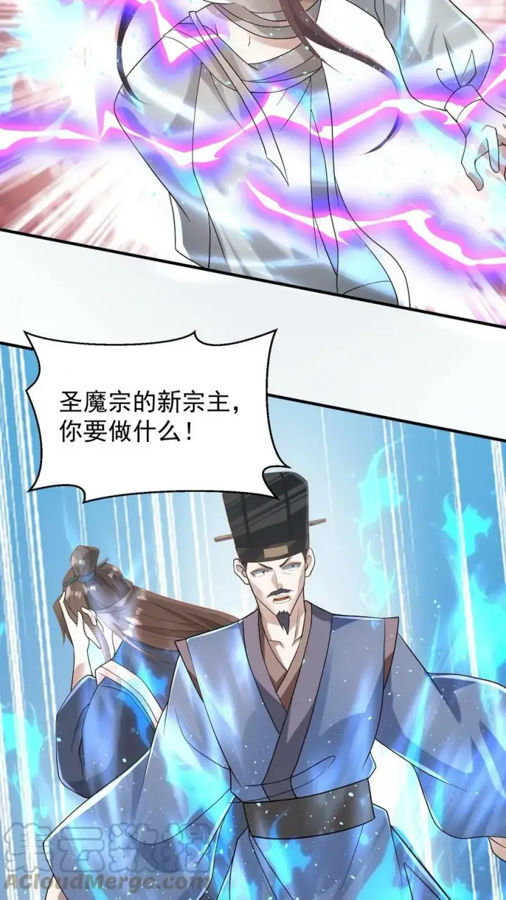 《完了啊！女帝的软饭丈夫居然无敌》第73话 霍乱天下的妖男图15