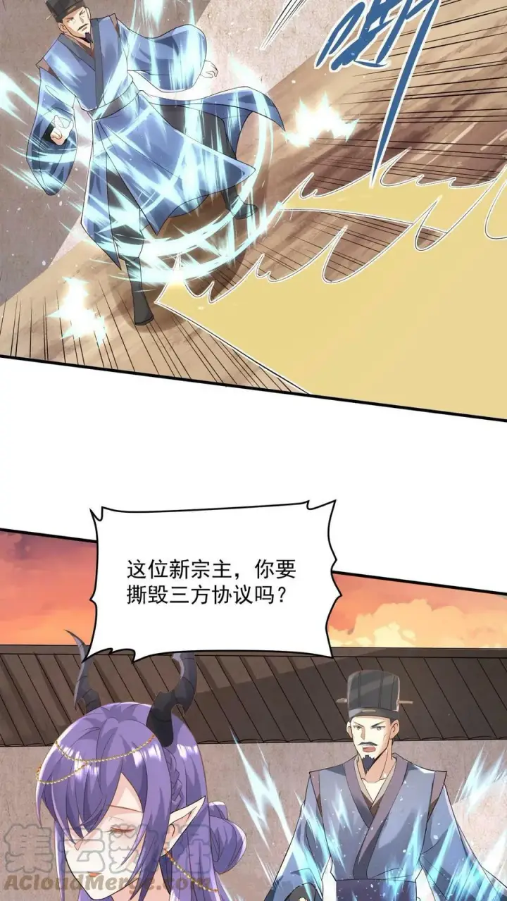 《完了啊！女帝的软饭丈夫居然无敌》第73话 霍乱天下的妖男图19