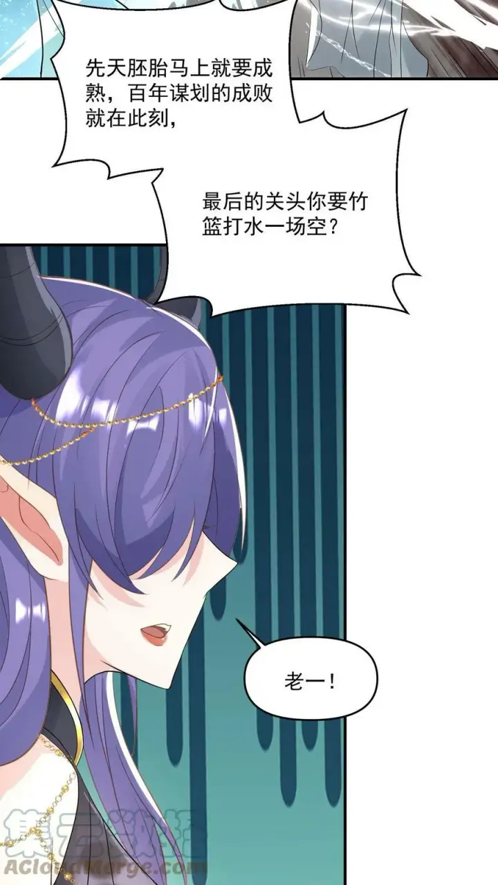《完了啊！女帝的软饭丈夫居然无敌》第73话 霍乱天下的妖男图21