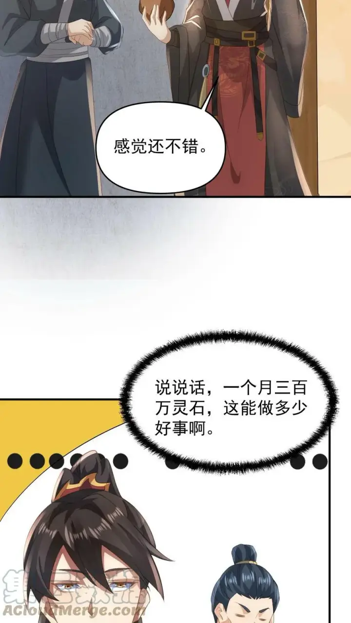 《完了啊！女帝的软饭丈夫居然无敌》第73话 霍乱天下的妖男图3