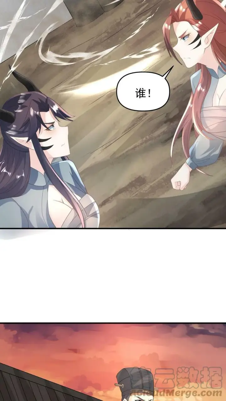 《完了啊！女帝的软饭丈夫居然无敌》第73话 霍乱天下的妖男图7
