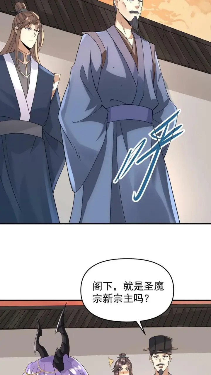 《完了啊！女帝的软饭丈夫居然无敌》第73话 霍乱天下的妖男图8