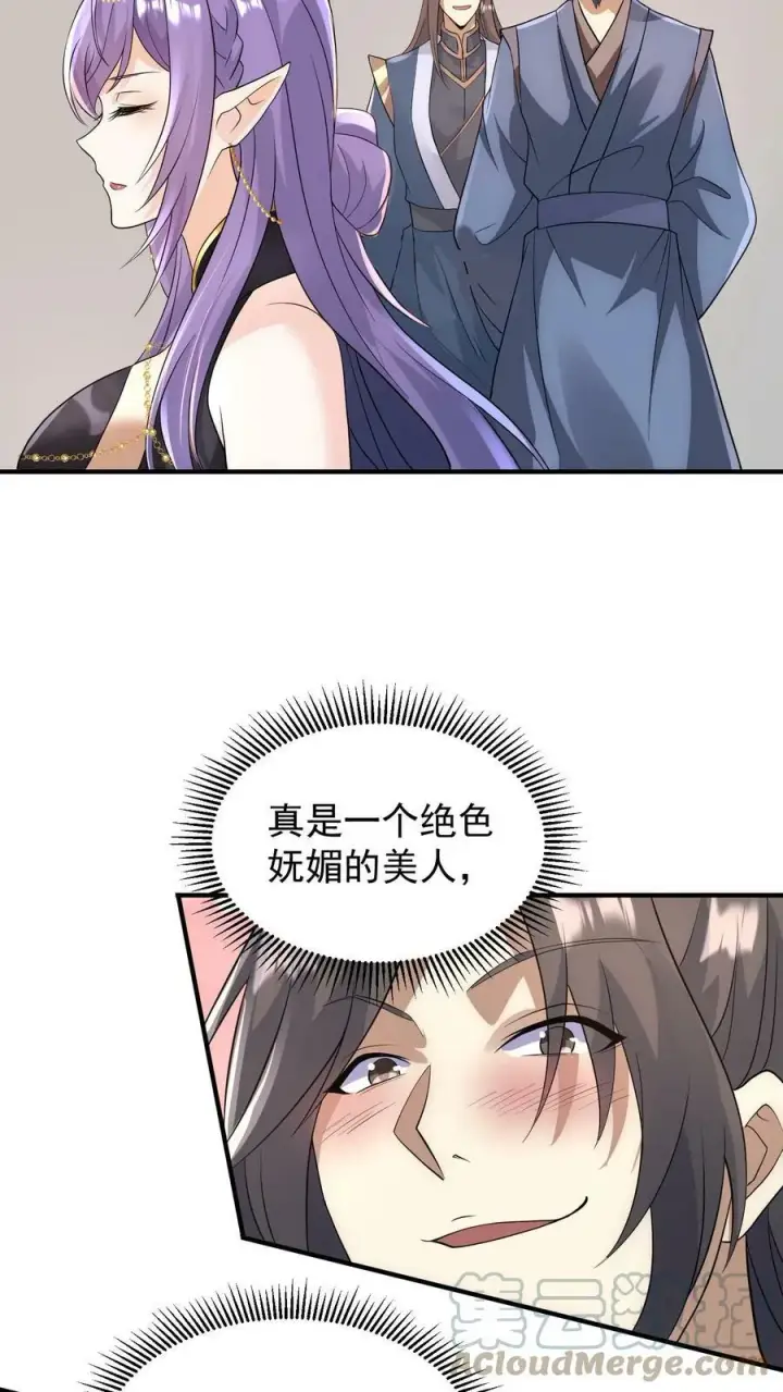 《完了啊！女帝的软饭丈夫居然无敌》第73话 霍乱天下的妖男图9