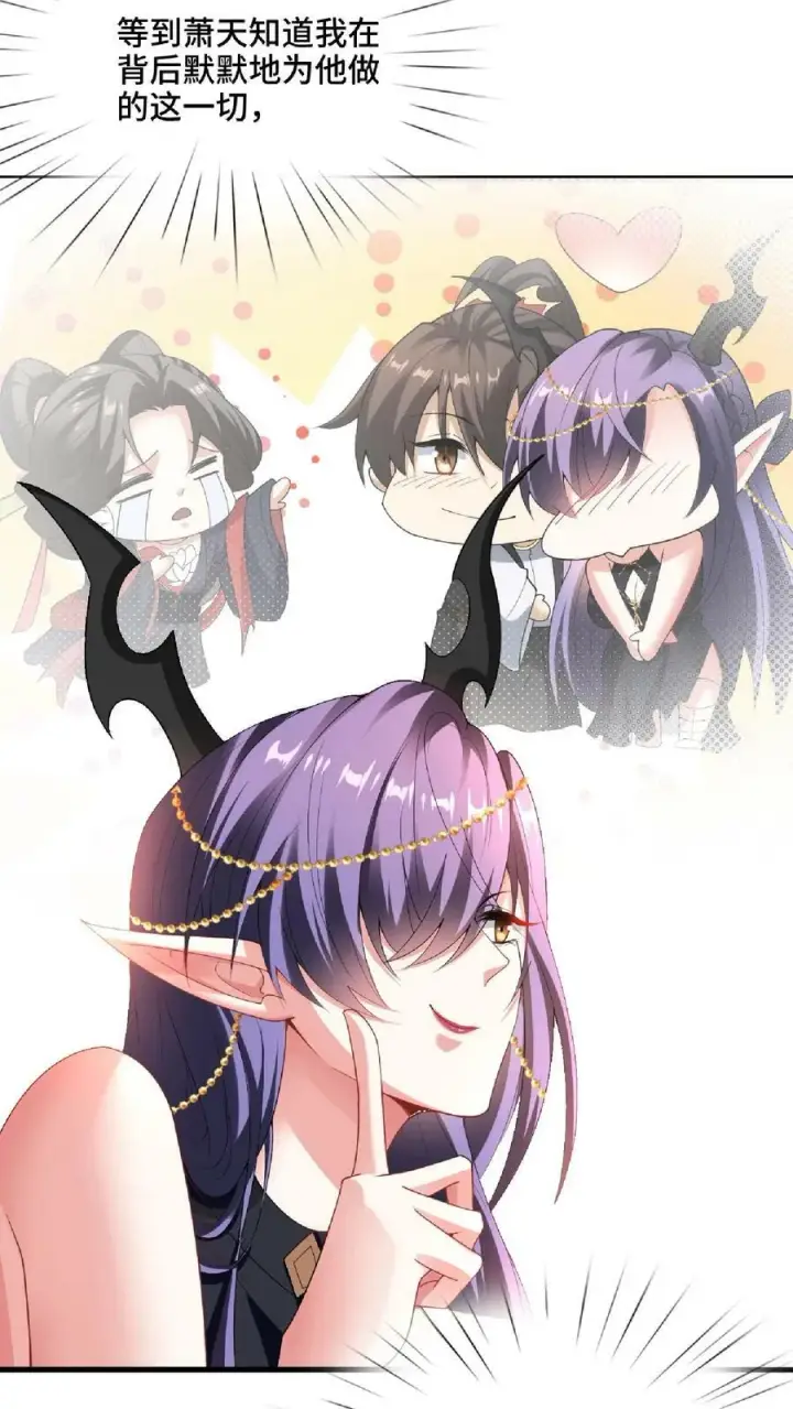 《完了啊！女帝的软饭丈夫居然无敌》第74话 系统升级完成图14