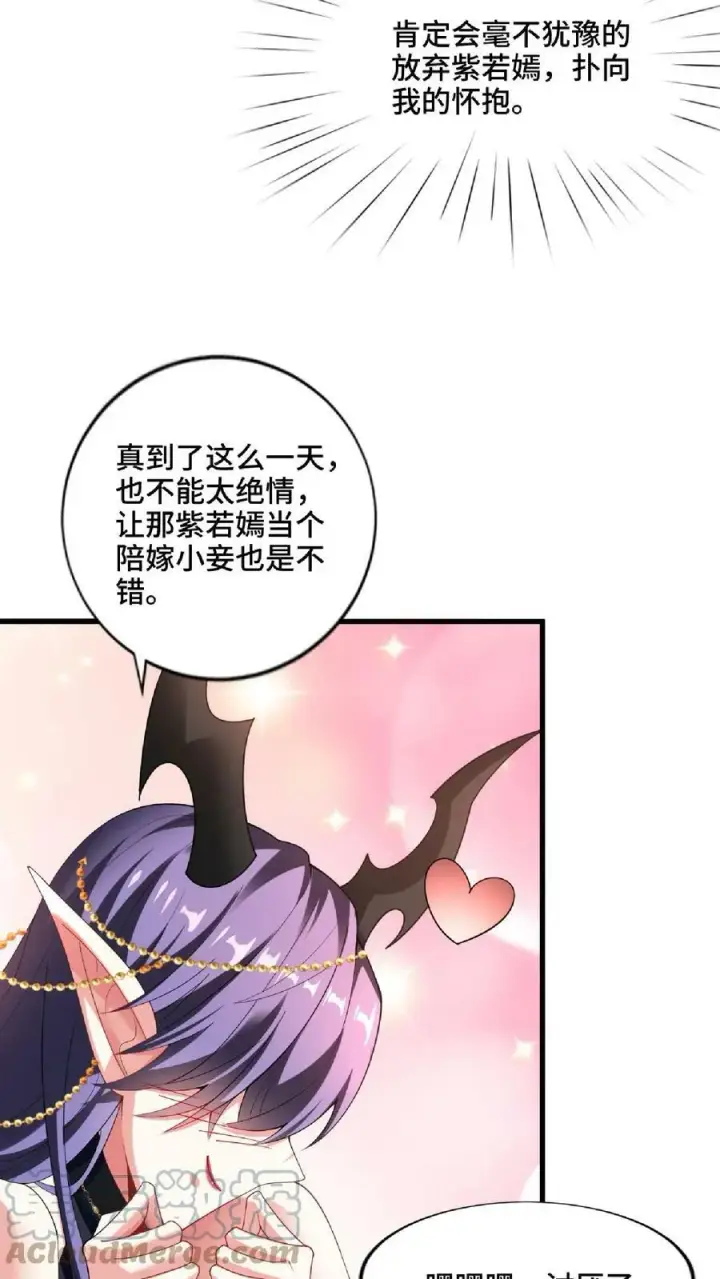 《完了啊！女帝的软饭丈夫居然无敌》第74话 系统升级完成图15