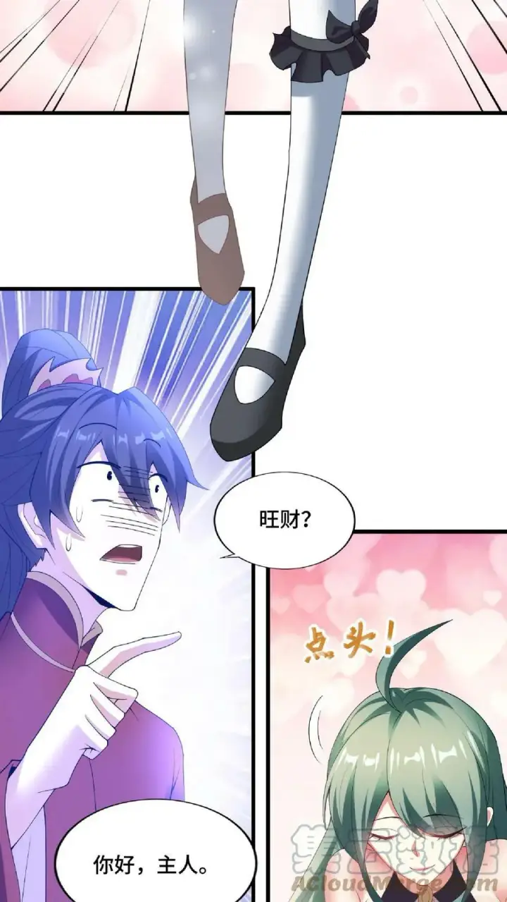 《完了啊！女帝的软饭丈夫居然无敌》第74话 系统升级完成图25