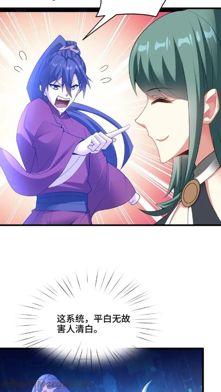 《完了啊！女帝的软饭丈夫居然无敌》第74话 系统升级完成图29