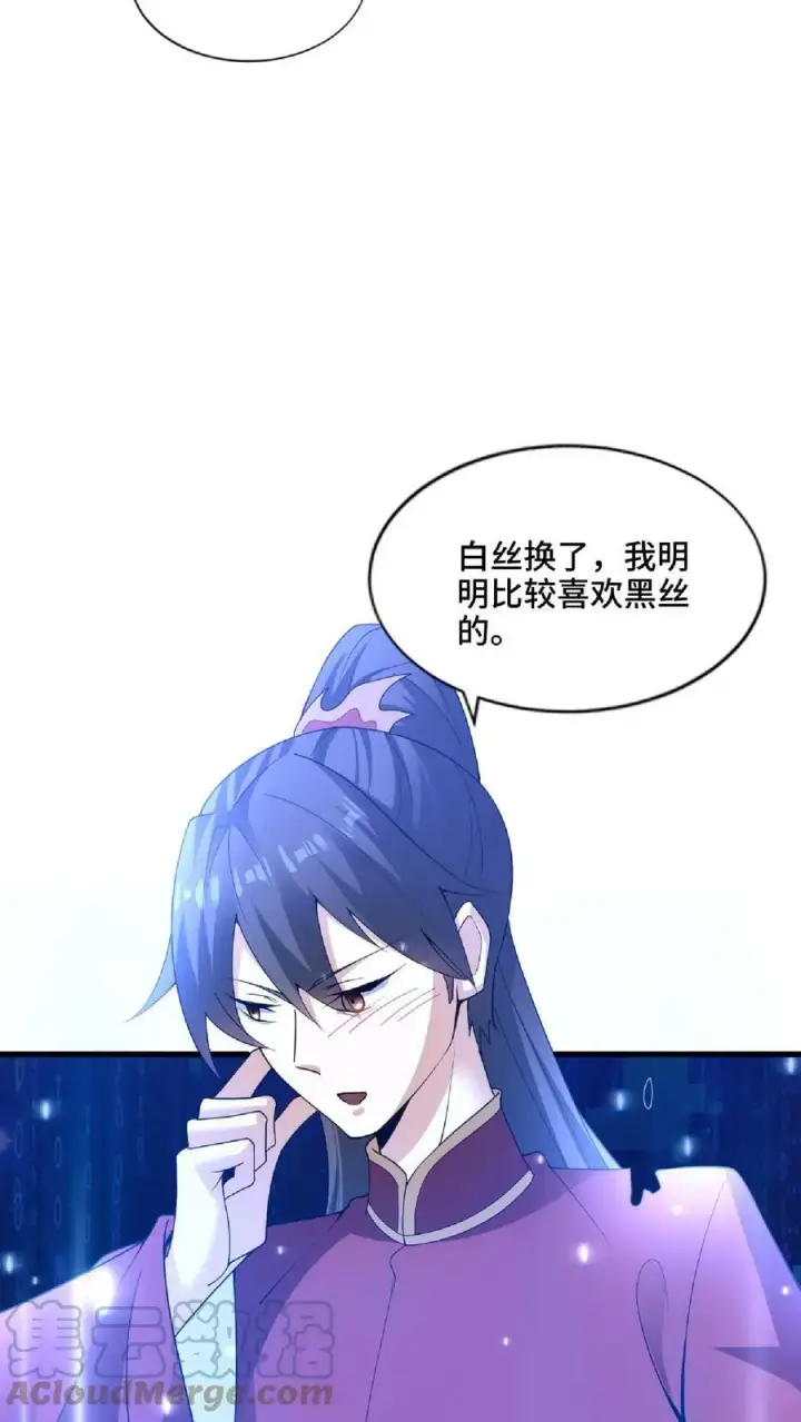 《完了啊！女帝的软饭丈夫居然无敌》第74话 系统升级完成图33