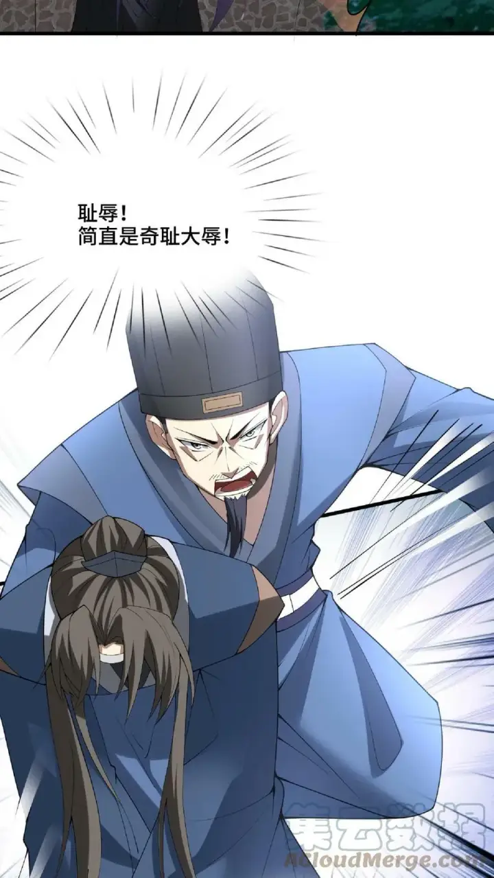 《完了啊！女帝的软饭丈夫居然无敌》第74话 系统升级完成图9