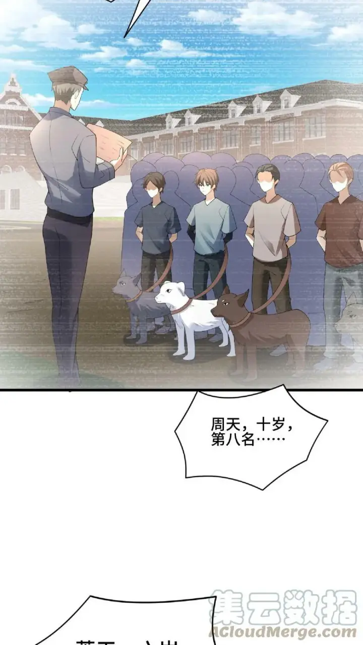 《完了啊！女帝的软饭丈夫居然无敌》第75话 萧天的梦境图13