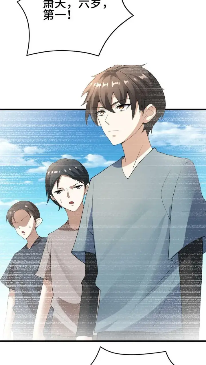 《完了啊！女帝的软饭丈夫居然无敌》第75话 萧天的梦境图14