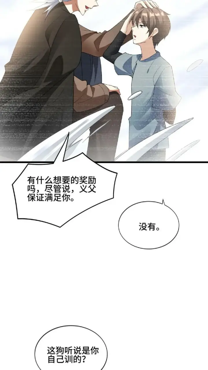 《完了啊！女帝的软饭丈夫居然无敌》第75话 萧天的梦境图18