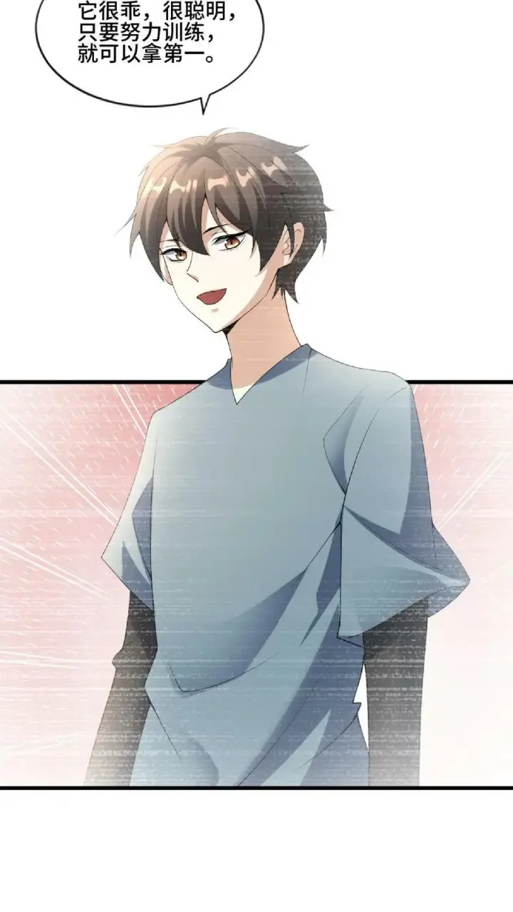 《完了啊！女帝的软饭丈夫居然无敌》第75话 萧天的梦境图20