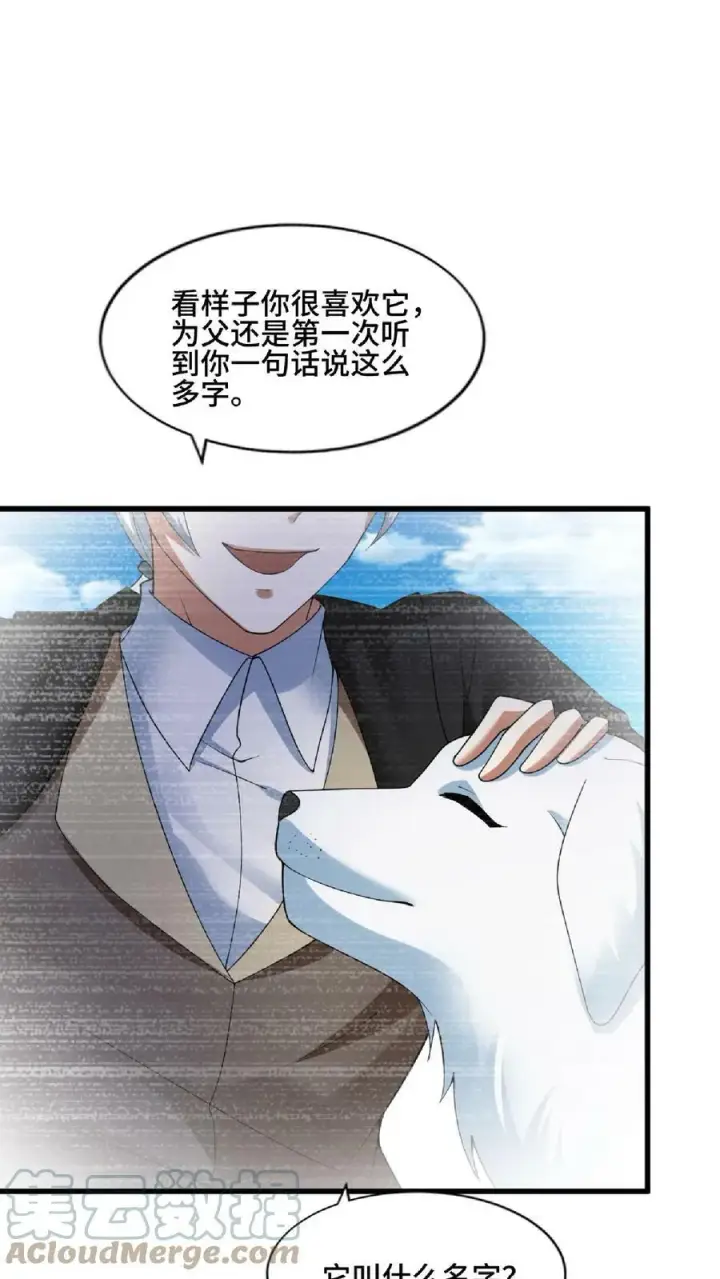 《完了啊！女帝的软饭丈夫居然无敌》第75话 萧天的梦境图21