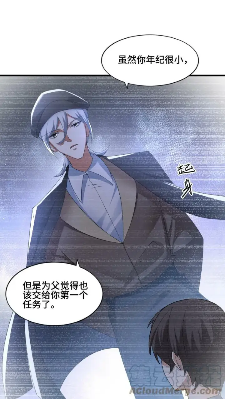 《完了啊！女帝的软饭丈夫居然无敌》第75话 萧天的梦境图25